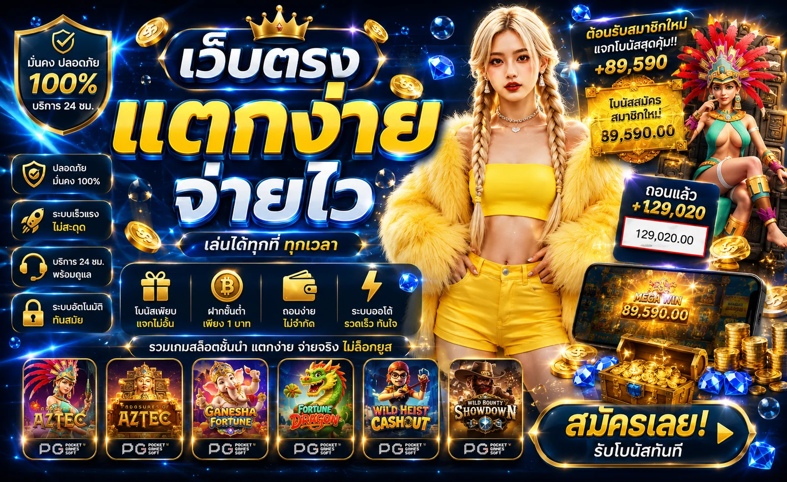 Bonanza99 เว็บตรง | ทางเข้า PG SLOT คาสิโน ฝากถอนออโต้