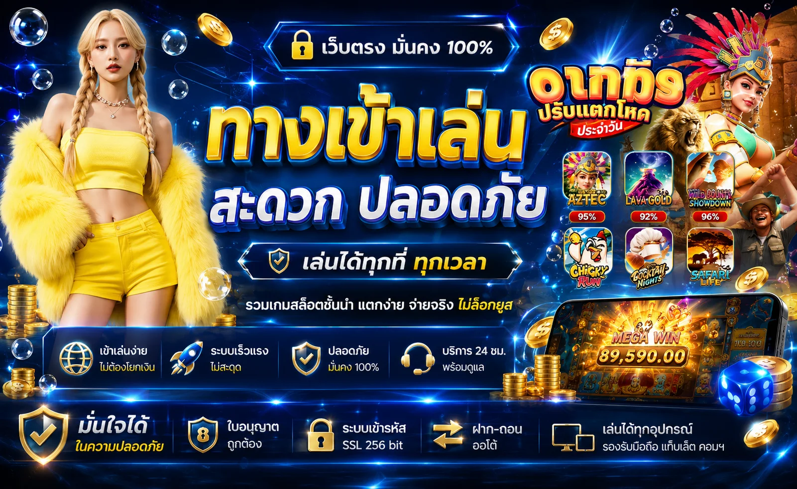 ทางเข้า Bonanza99 ล่าสุดเข้าเล่นผ่านมือถือได้ทันที